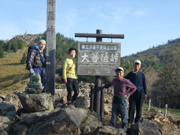 10/12２日目まずは記念写真　これから熊沢山に登る